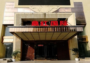 和政商务KTV少爷哪家最开放-鼎红国际KTV消费价格玩乐点评