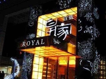 和政高档KTV妹子质量哪家好-皇家壹号KTV高档娱乐体验