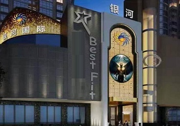 和政KTV荤台花场男公关服务好-银河国际KTV花场消费点评